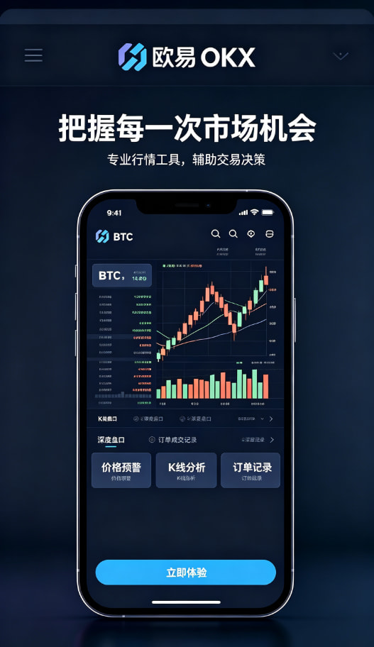 欧交易所app官方网站入口交易技巧总结